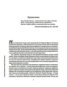 Последняя книга. Не только Италия